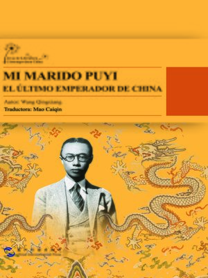 cover image of Mi Marido Puyi, el Último Emperador de China（我的丈夫溥仪）